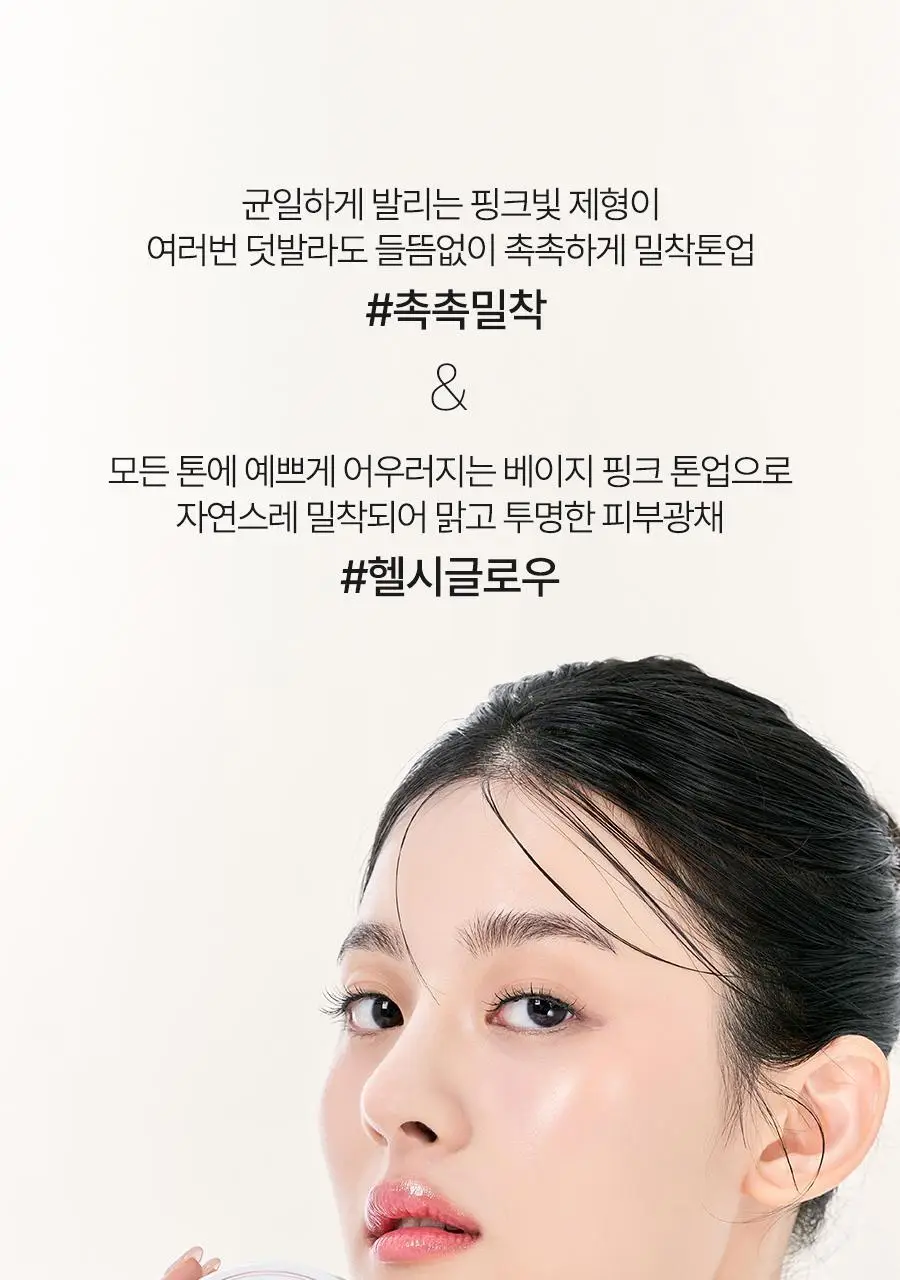 [간편톤업] 달바 톤업 선 쿠션 15g 상세페이지 20